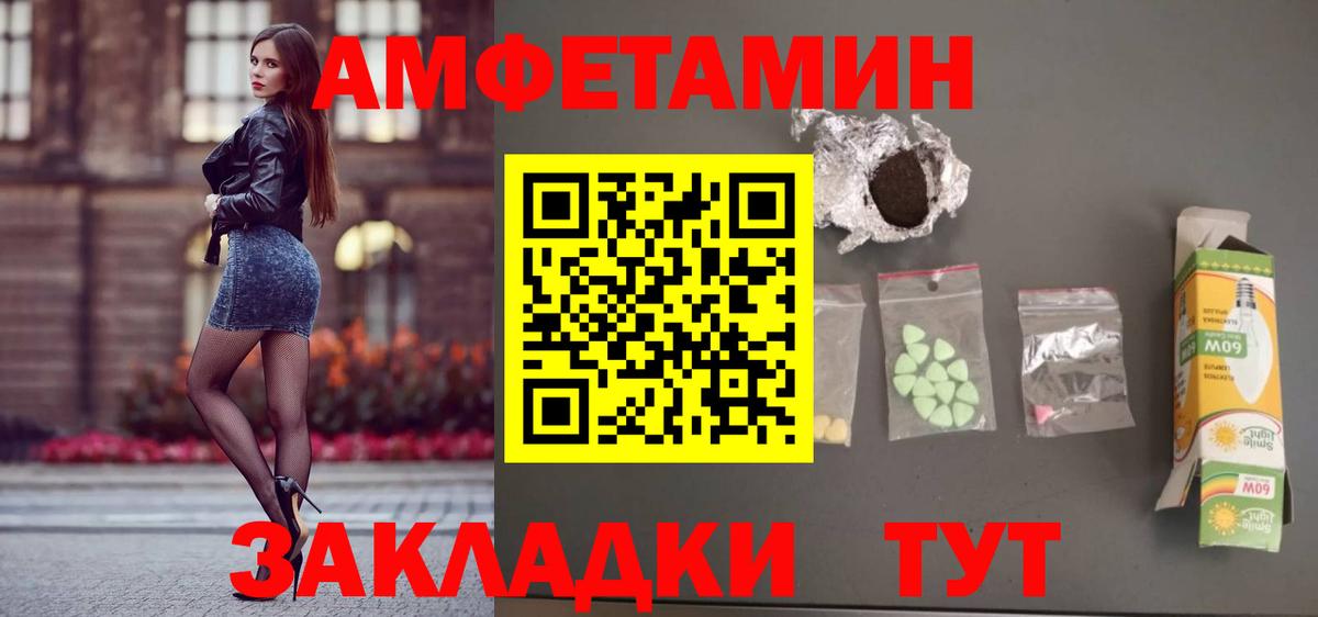 Amphetamine 98% Котельники