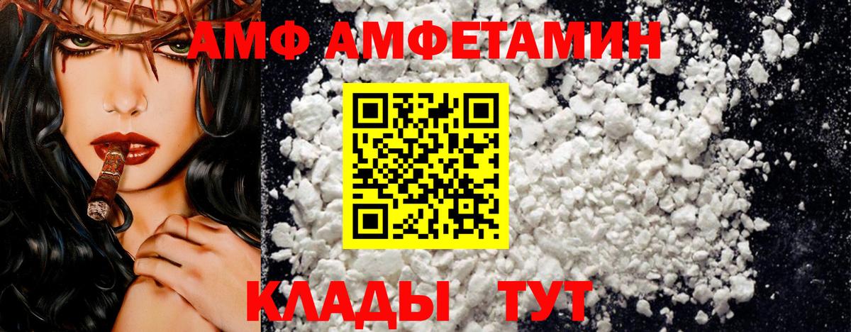 Амфетамин 98%  АМФ  Котельники  Вход с VPN 