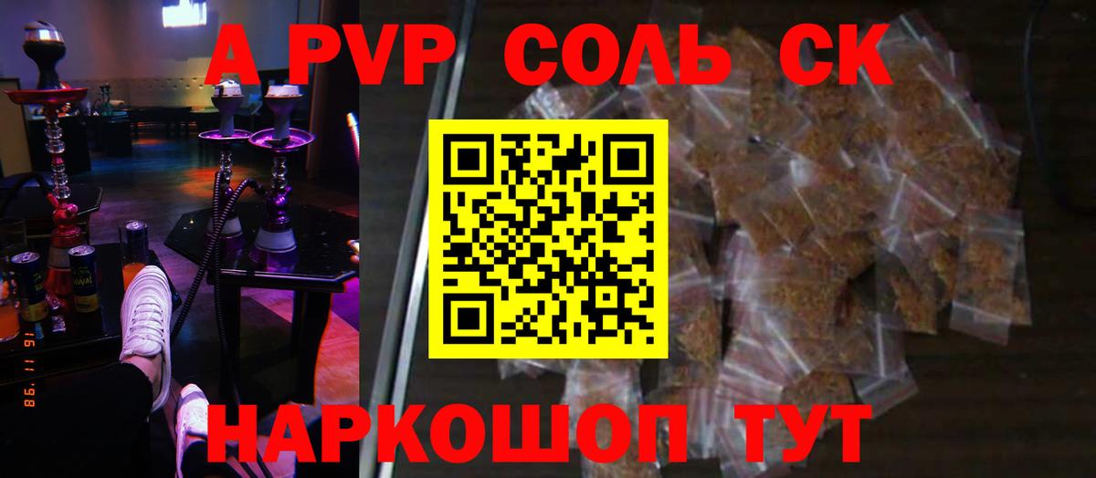Котельники  A PVP СК  Вход с VPN  А ПВП СК  A-PVP мука 
