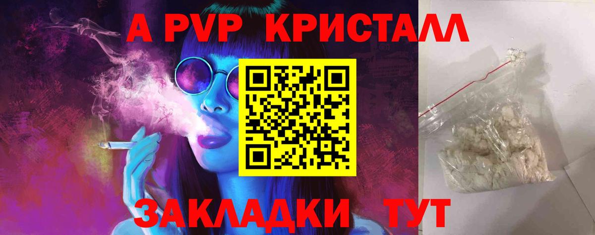 APVP мука Котельники