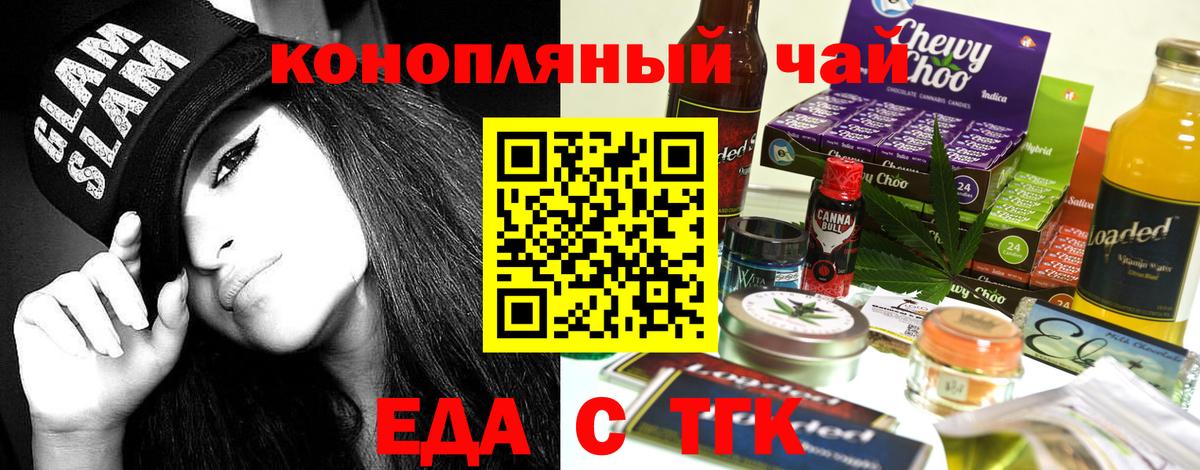 Cannafood марихуана  Вход с VPN  Котельники 