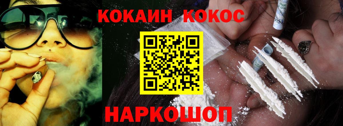 Cocaine 97% Котельники