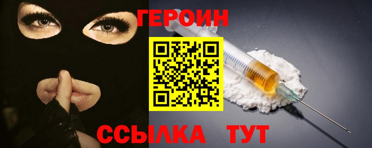 Котельники  Героин гречка  Вход с VPN 