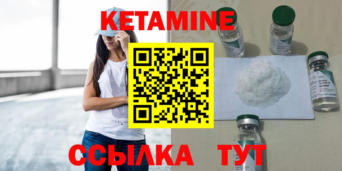 Кетамин ketamine Котельники