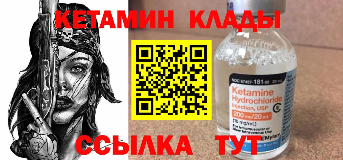 КЕТАМИН VHQ  Вход с VPN  Котельники 