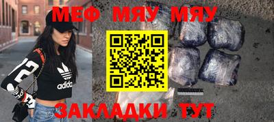 мяу мяу кристалл Кинель