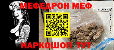 мяу мяу кристалл Кинель