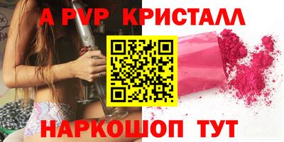 альфа пвп VHQ Кингисепп