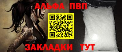 альфа пвп VHQ Кингисепп