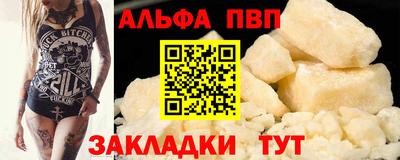 альфа пвп VHQ Кингисепп
