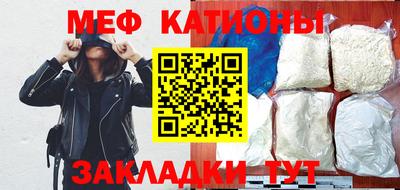 мяу мяу кристалл Кинель
