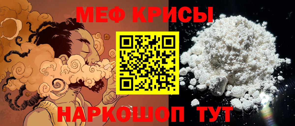 Котельники  МЕФ  Мефедрон  купить   Вход с VPN  МЕФ mephedrone  Мефедрон мука 