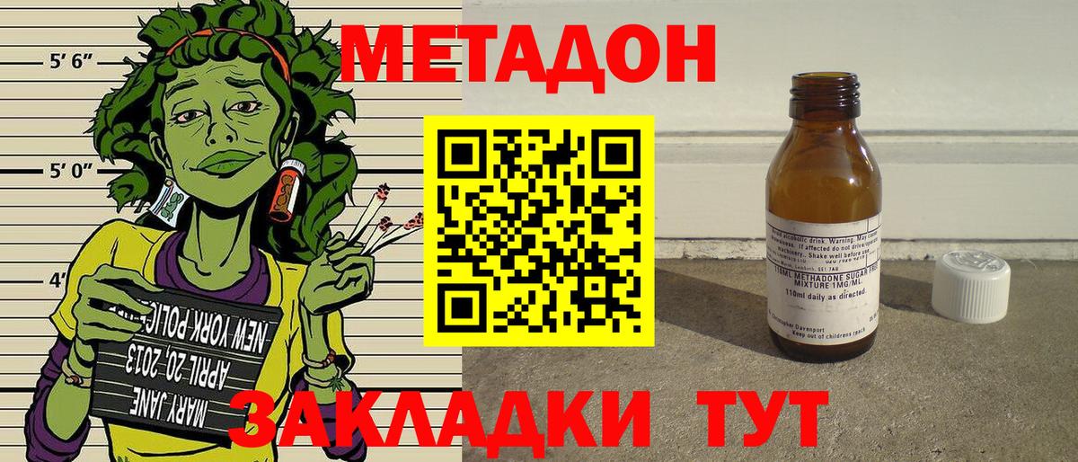 Котельники  МЕТАДОН VHQ  OMG зеркало  Вход с VPN 
