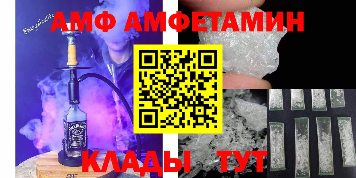 Котельники  МЕТАМФЕТАМИН Methamphetamine  Первитин  МЕТАМФЕТАМИН Methamphetamine  Вход с VPN 