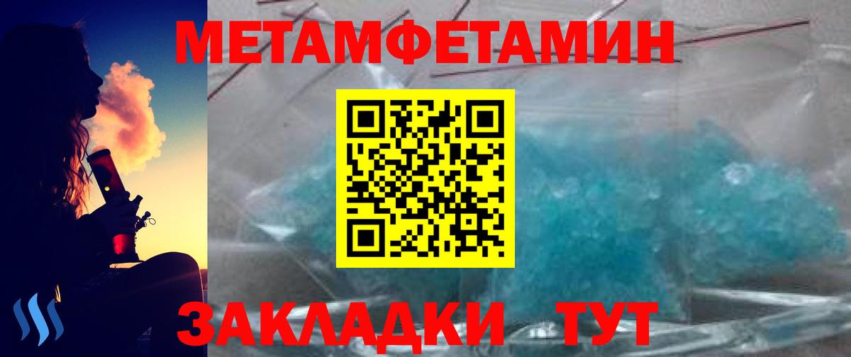 МЕТАМФЕТАМИН Methamphetamine Котельники