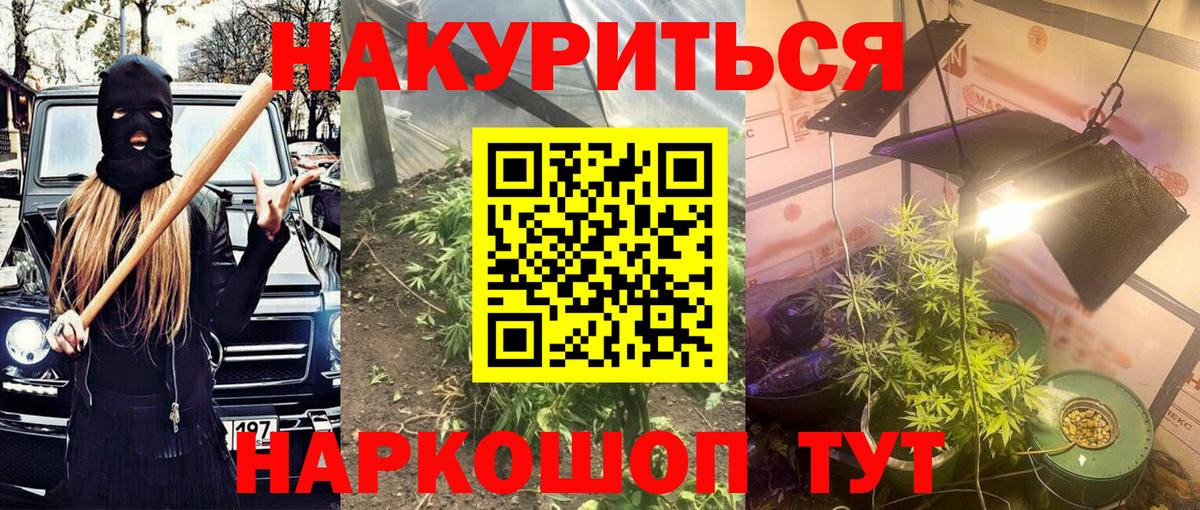 Шишки марихуана White Widow  Бошки Шишки сатива  Конопля конопля  Каннабис конопля  Вход с VPN  Котельники 